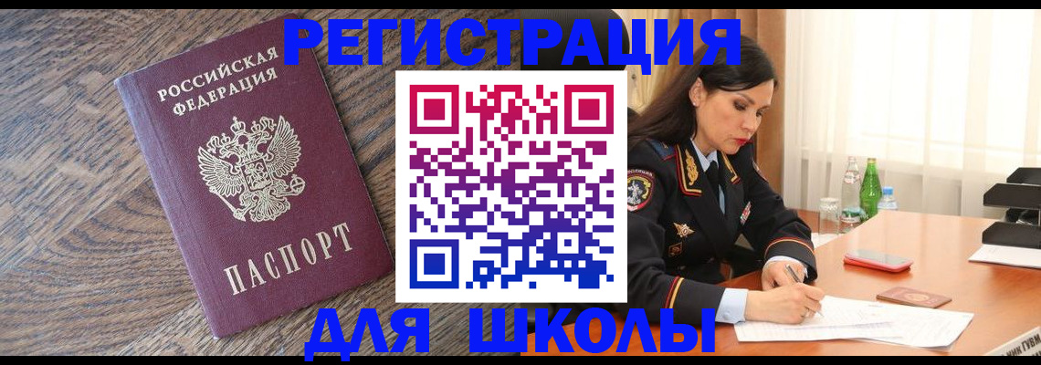 прописка гарантия в Бузулуке