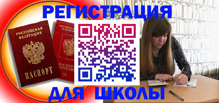 прописка штамп в Бузулуке