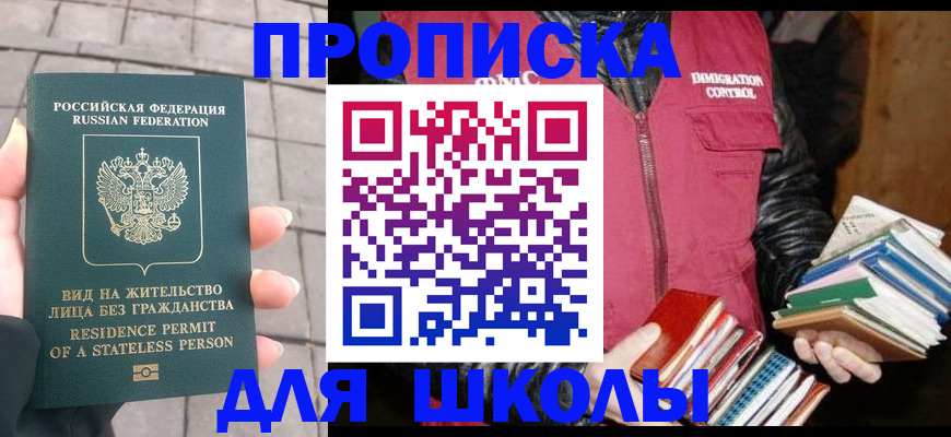 найти адрес прописки в Бузулуке
