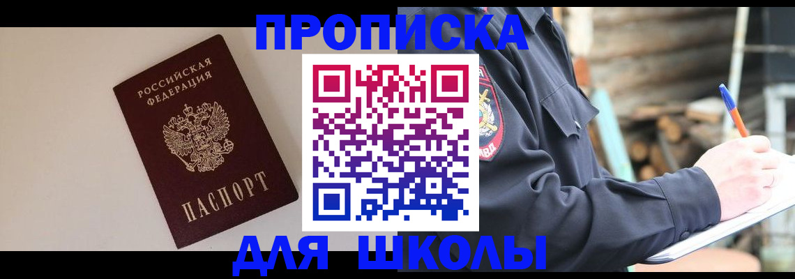 найти адрес прописки в Бузулуке